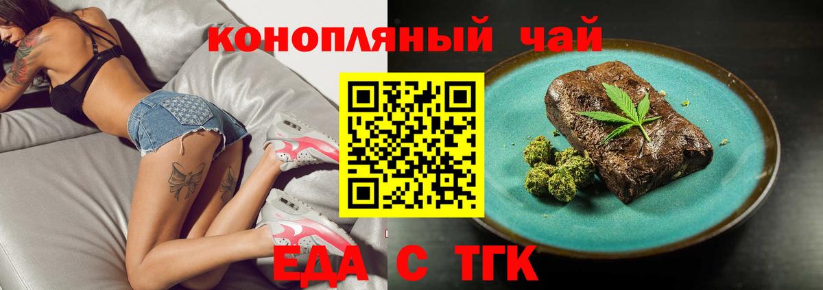 Canna-Cookies конопля Троицк