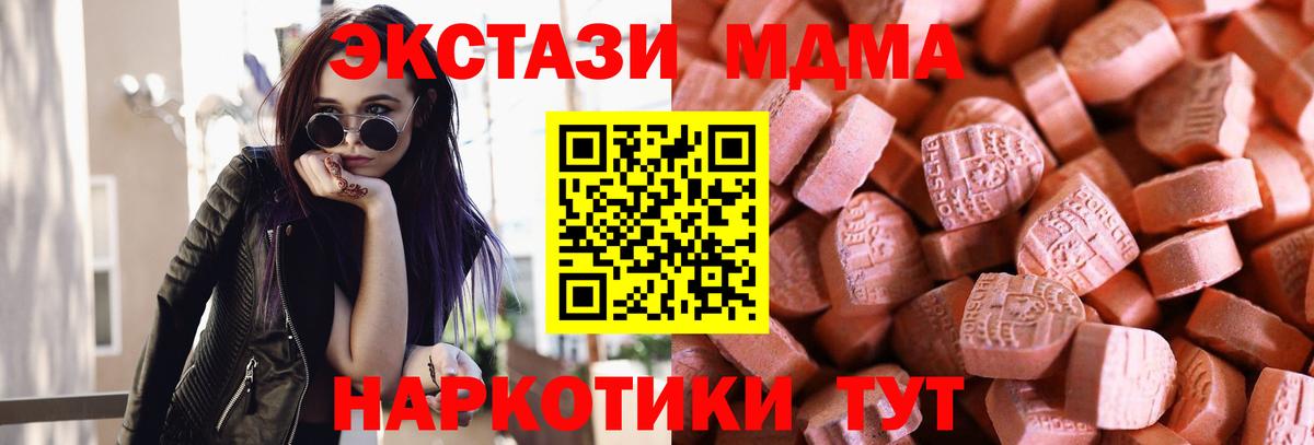 Экстази DUBAI  Вход с VPN  ЭКСТАЗИ louis Vuitton  ЭКСТАЗИ  сайты даркнета телеграм  Троицк 