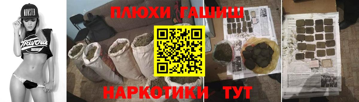 как найти   ГАШ ice o lator  ГАШ hashish  Вход с VPN  Троицк 