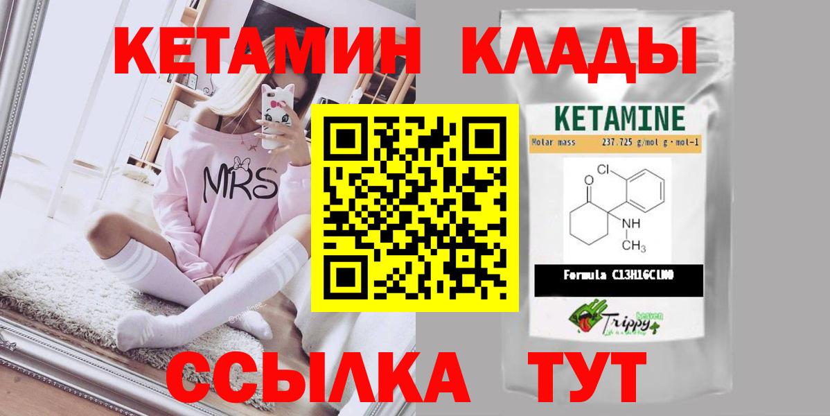 Кетамин ketamine  Вход с VPN  mega рабочий сайт  Троицк 