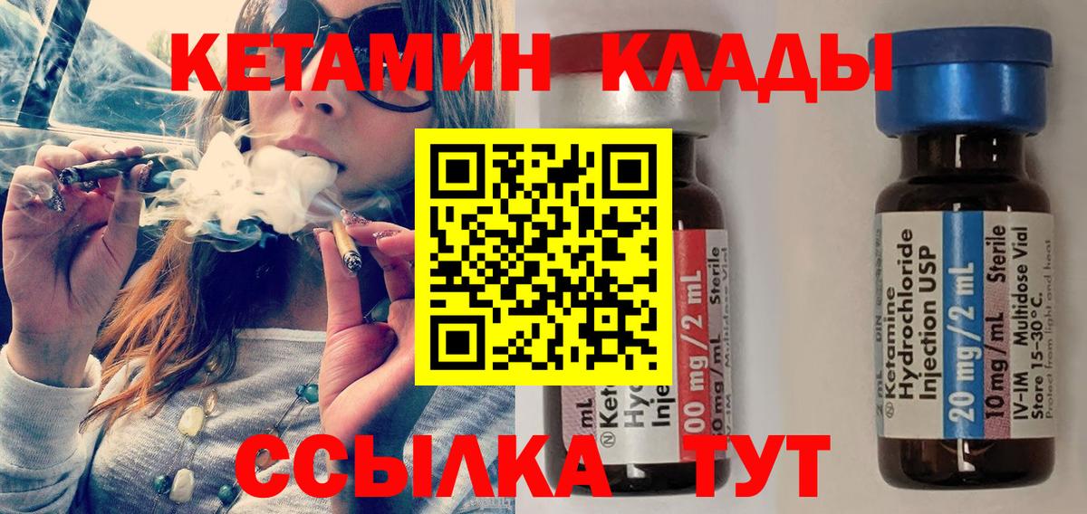 КЕТАМИН ketamine Троицк