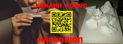 COCAINE Краснодар