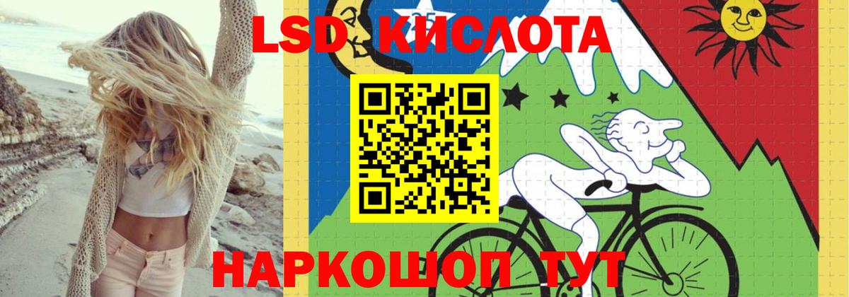 Троицк  ЛСД экстази ecstasy  LSD-25 экстази  Вход с VPN  ЛСД экстази кислота 