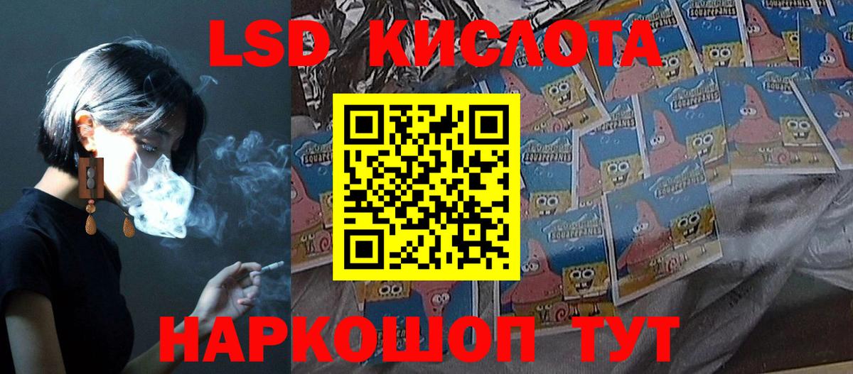 ЛСД экстази кислота Троицк