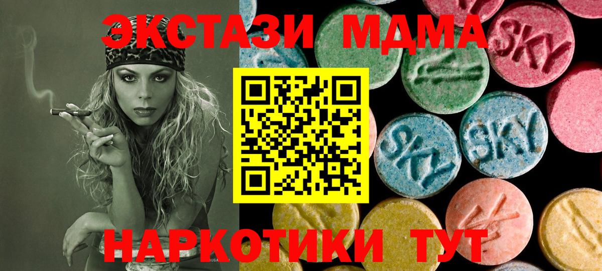 МДМА молли  Вход с VPN  MDMA crystal  МДМА  Троицк 