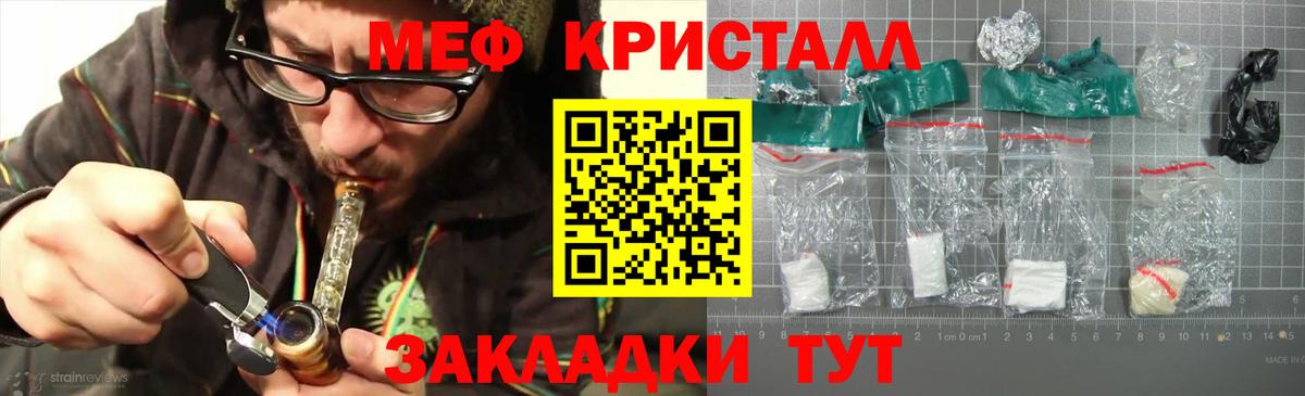 МЯУ-МЯУ мука  МЯУ-МЯУ кристаллы  Мефедрон  Троицк  Меф  Вход с VPN 