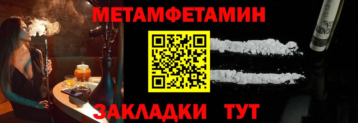 Троицк  Метамфетамин кристалл  Вход с VPN 