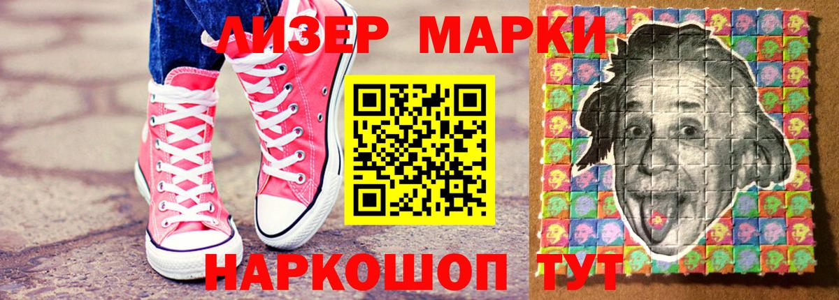 Троицк  Марки N-bome  Вход с VPN  Наркотические марки 1,5мг 