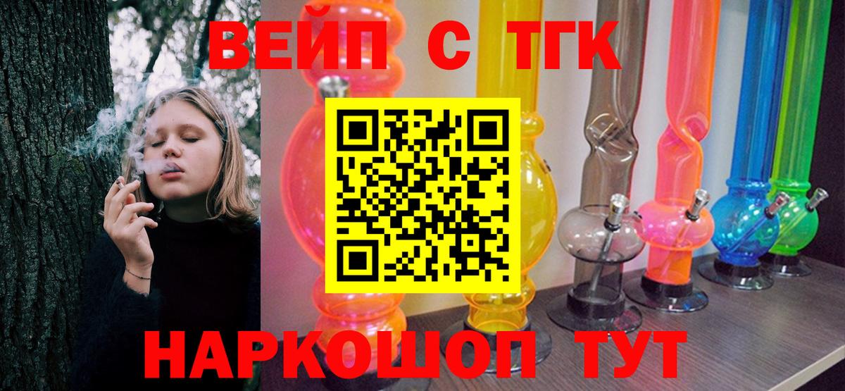 Дистиллят ТГК гашишное масло Троицк