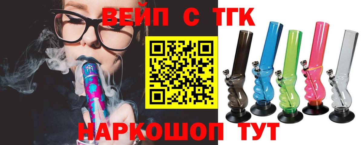 Троицк  ТГК THC oil  хочу наркоту  Вход с VPN 