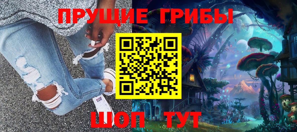 Галлюциногенные грибы мухоморы  Вход с VPN  Псилоцибиновые грибы мицелий  Троицк 